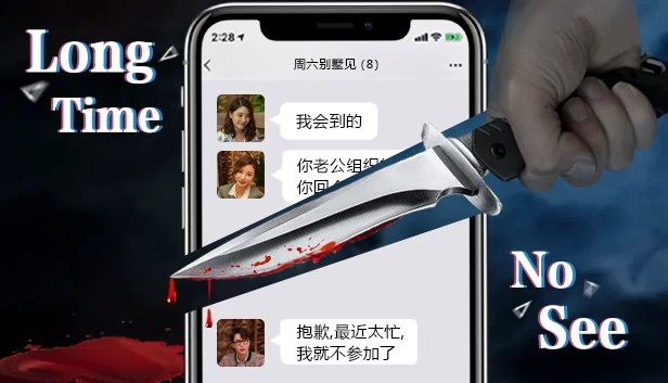 好久不见（好久不见 - Long Time No See） 游戏封面