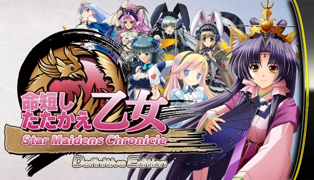 星之少女编年史：决定版（Star Maidens Chronicle: Definitive Edition） 游戏封面