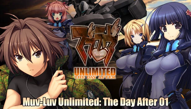 [TDA01] Muv-Luv Unlimited: THE DAY AFTER - 第01话 重制版（[TDA01] Muv-Luv Unlimited: THE DAY AFTER - Episode 01 REMASTERED） 游戏封面