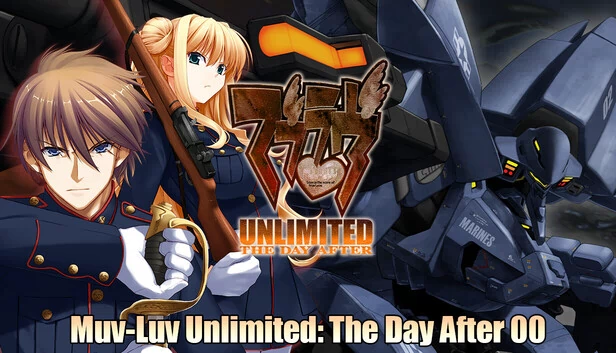 [TDA00] Muv-Luv Unlimited: THE DAY AFTER - Episode 00 REMASTERED 游戏封面