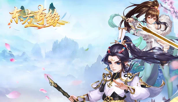东方修仙传 游戏封面