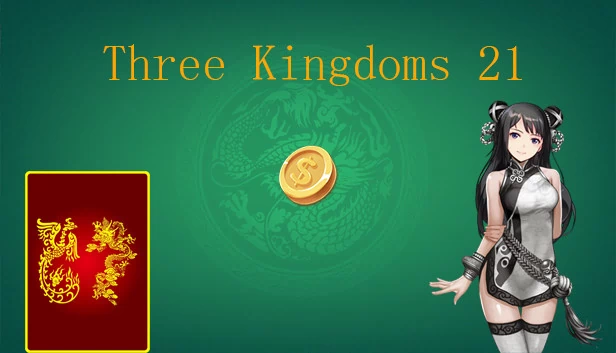 三国21（Three Kingdoms 21） 游戏封面