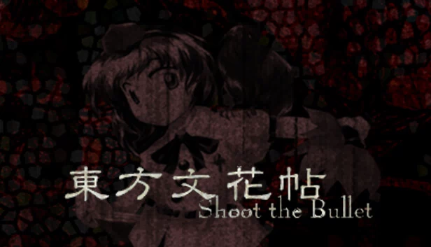 东方文花帖 ～ Shoot the Bullet.（Touhou Bunkachou ～ Shoot the Bullet.） 游戏封面