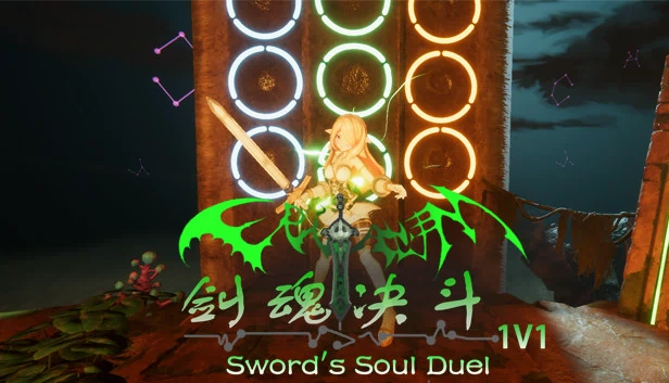 剑魂对决（Sword's Soul Duel） 游戏封面