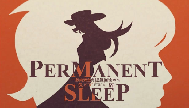 永恒沉眠：爱与杀戮的乐园（永恒沉眠：爱与杀戮的乐园 Eternal Slumber：Paradise of love and death） 游戏封面