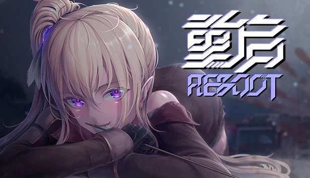 重启（Reboot） 游戏封面