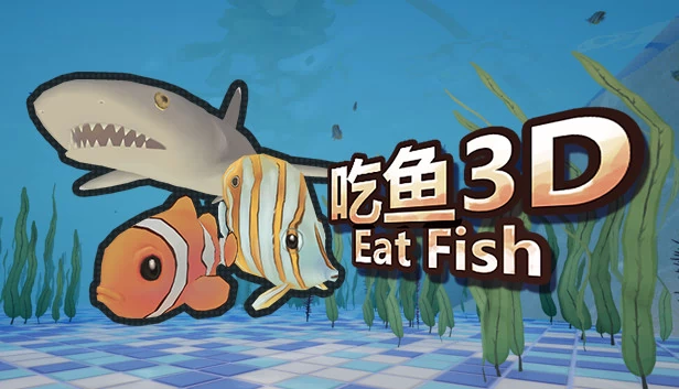 吃鱼 3D（Eat fish 3D） 游戏封面