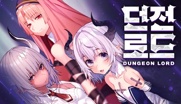地下城主(Dungeon Lord) 游戏封面