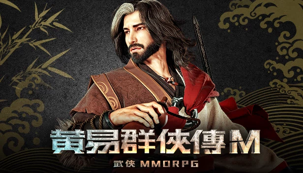 黄易群侠传M(黃易群俠傳M) 游戏封面