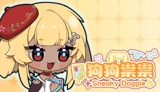 SneakyDoggie 游戏封面