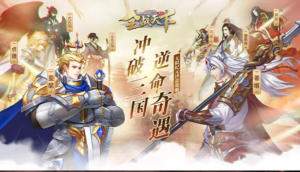Total War: Three Kingdoms（全战天下） 游戏封面