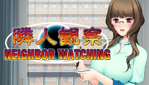 邻居窥视（Neighbor Watching） 游戏封面