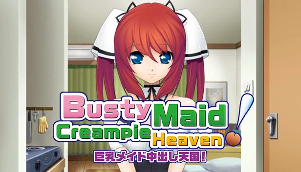 巨乳女仆中出天堂！（Busty Maid Creampie Heaven!） 游戏封面