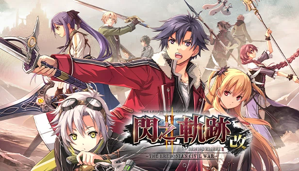 英雄传说：闪之轨迹II 改 -埃雷波尼亚内战-（The Legend of Heroes: Sen no Kiseki II KAI -The Erebonian Civil War-） 游戏封面