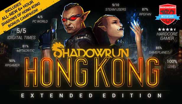 暗影狂奔：香港 - 加长版（Shadowrun: Hong Kong - Extended Edition） 游戏封面