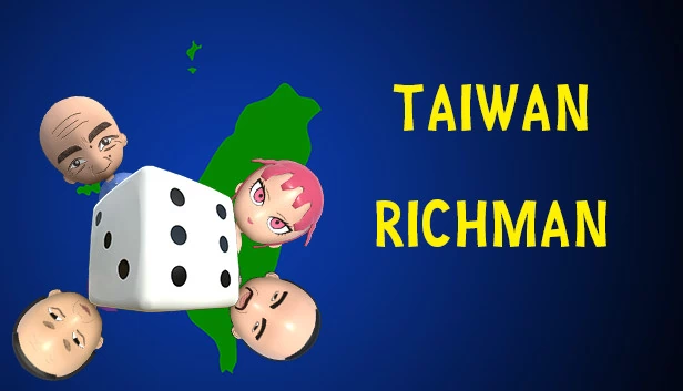 大富翁（Taiwan Richman） 游戏封面