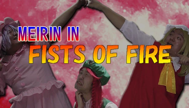 梅琳：烈火之拳（MEIRIN IN FISTS OF FIRE） 游戏封面