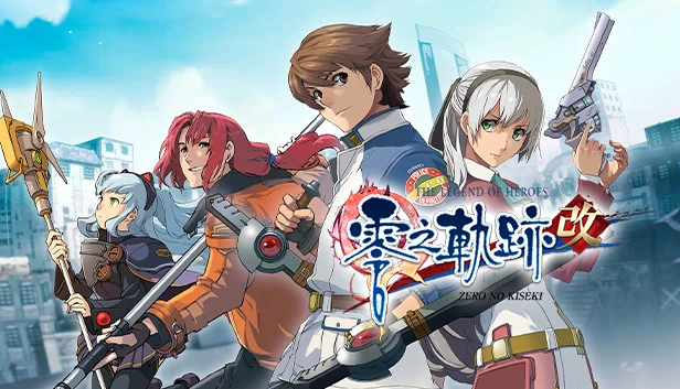 英雄传说：零之轨迹 改（The Legend of Heroes: Zero no Kiseki Kai） 游戏封面