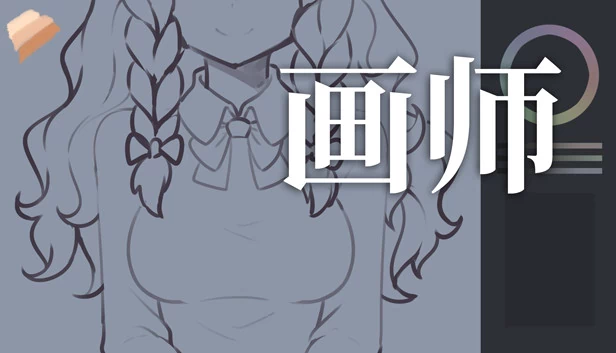 鼠标绘画大师（Mouse Painting Master） 游戏封面