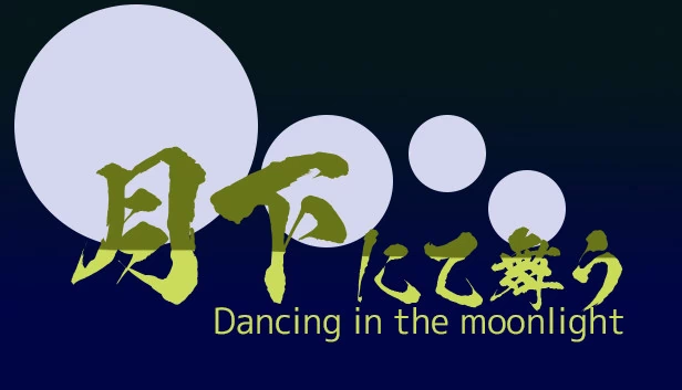 月光下起舞(Dancing in the moonlight) 游戏封面