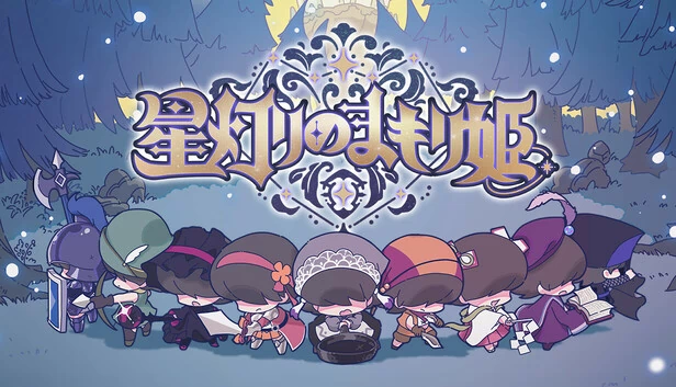 星辉守护者（Starlit Defender） 游戏封面