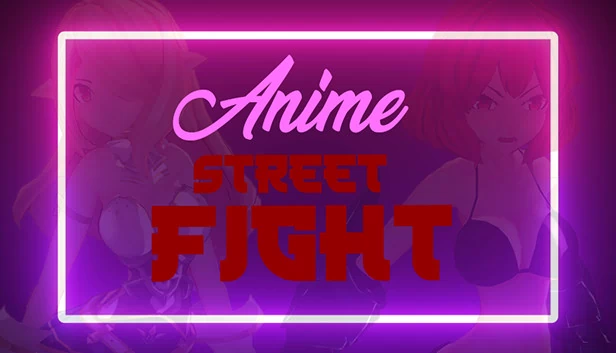 动漫街头格斗（ANIME Street Fight） 游戏封面