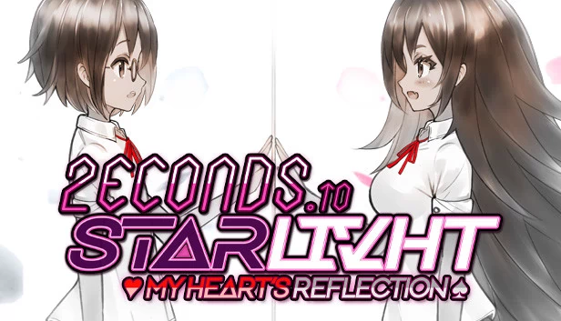 2ECONDS TO STΔRLIVHT：我心之镜（2ECONDS TO STΔRLIVHT: My Heart's Reflection） 游戏封面