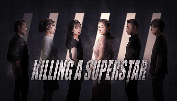 杀死超级巨星（KILLING A SUPERSTAR） 游戏封面