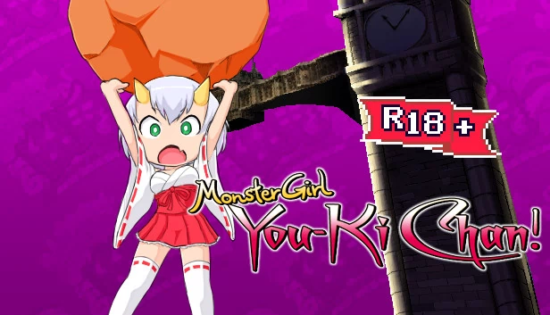 R18Plus 魔物娘 妖姬酱（R18Plus Monster Girl You-ki chan） 游戏封面