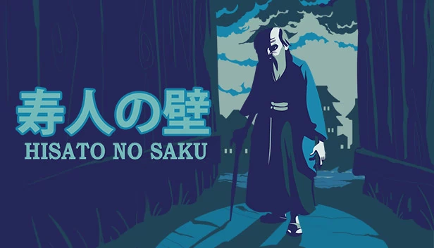 久远的樱（Hisato no Saku） 游戏封面
