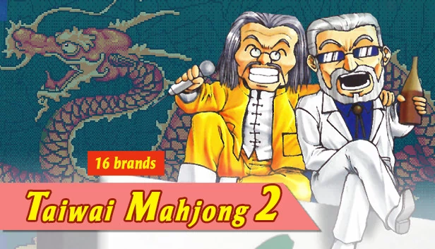 正宗台湾十六张麻将2（正宗台灣十六張麻將2） 游戏封面