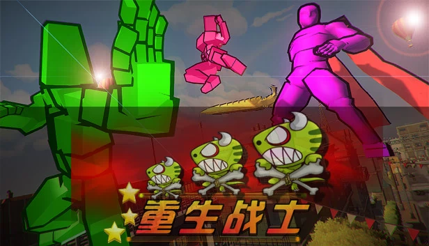 重生战士 游戏封面