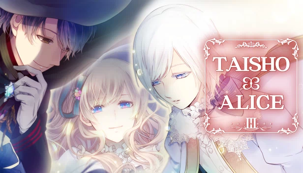 大正×爱丽丝 第3集（TAISHO x ALICE episode 3） 游戏封面