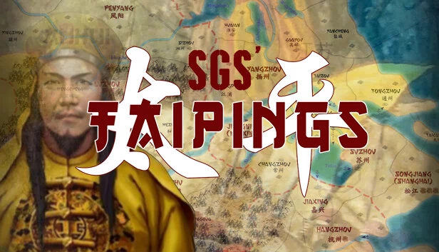 SGS 太平天国（SGS Taipings） 游戏封面