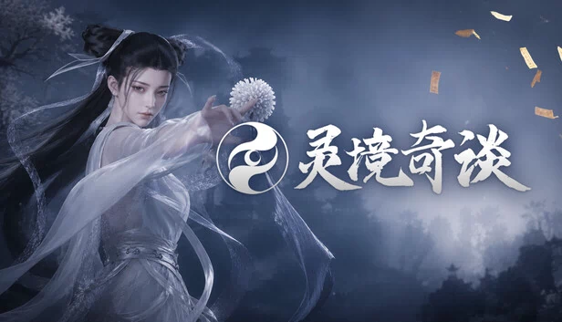 灵魂档案（Soul Dossier） 游戏封面
