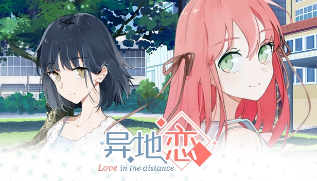 遥远的爱（Love in the distance） 游戏封面