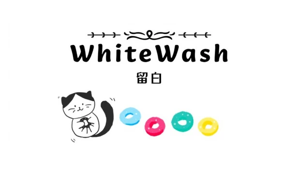 留白（留白(WhiteWash)） 游戏封面