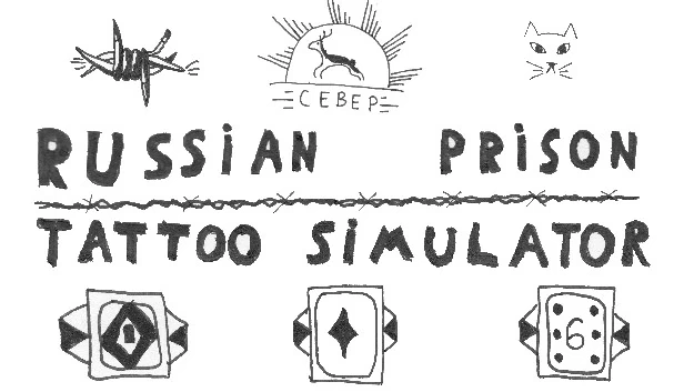 俄罗斯监狱纹身模拟器（Russian Prison Tattoo Simulator） 游戏封面