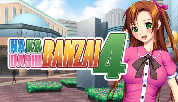 中出しバンザイ 4(Nakadashi Banzai 4) 游戏封面