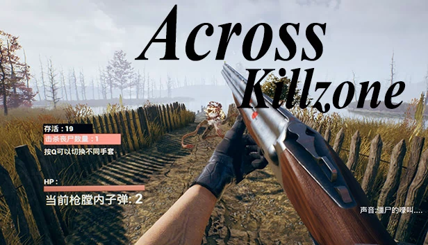 穿越杀戮地带（Across Killzone） 游戏封面