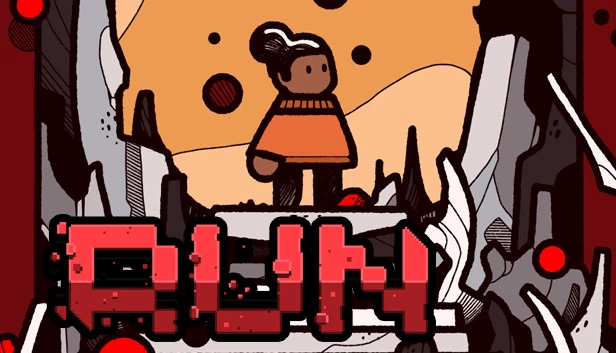 RUN：世界之间（RUN: The world in-between） 游戏封面