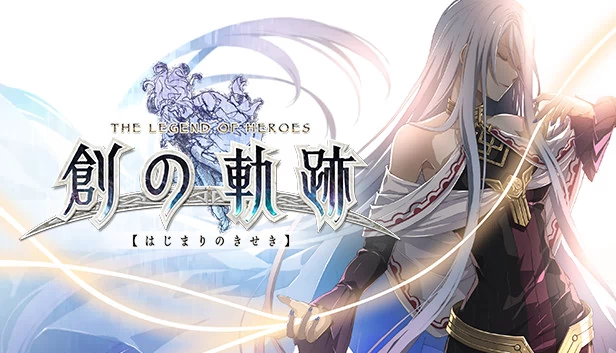 英雄传说：创之轨迹（THE LEGEND OF HEROES: HAJIMARI NO KISEKI） 游戏封面