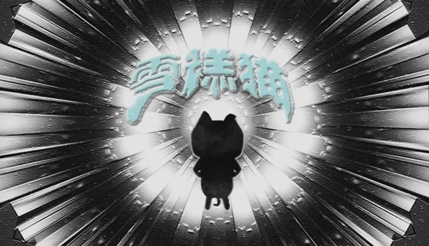 雪糕猫 游戏封面