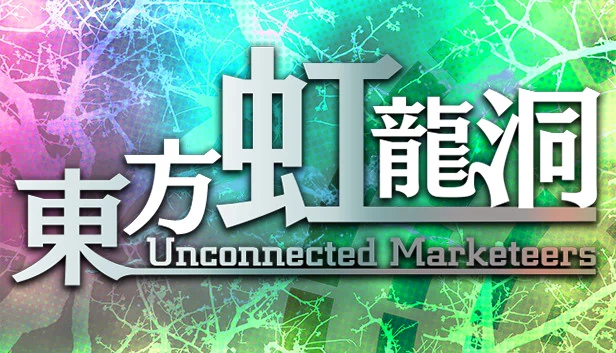 东方虹龙洞 ～ Unconnected Marketeers（Touhou Kouryudou ~ Unconnected Marketeers.） 游戏封面