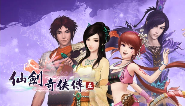 仙剑奇侠传5(Sword and Fairy 5) 游戏封面