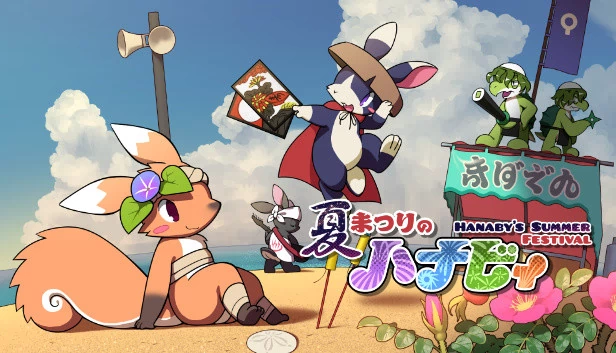 夏祭りの花火 Hanaby's Summer Festival(夏まつりのハナビィ Hanaby's Summer Festival) 游戏封面