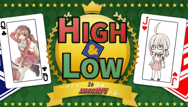 HIGH & LOW ～瞄准！26连胜！通往5000兆日元之路～（HIGH & LOW ~ Aim! 26 consecutive wins! Road to 5,000 trillion yen ~） 游戏封面