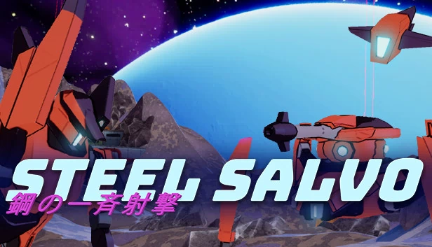 钢铁齐射（Steel Salvo） 游戏封面