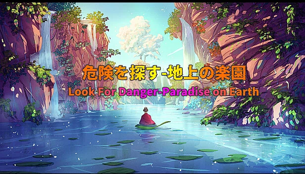 LookForDanger 游戏封面