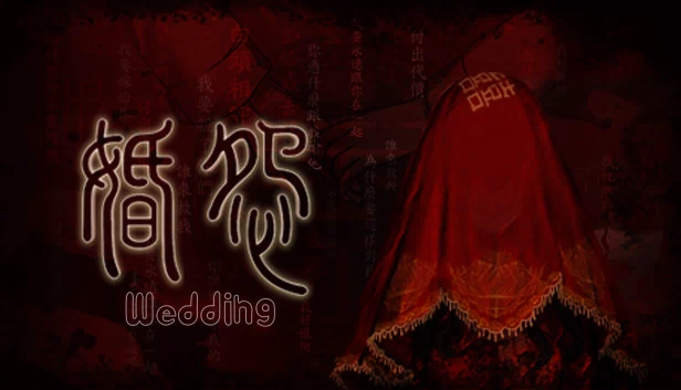 婚怨Wedding 游戏封面